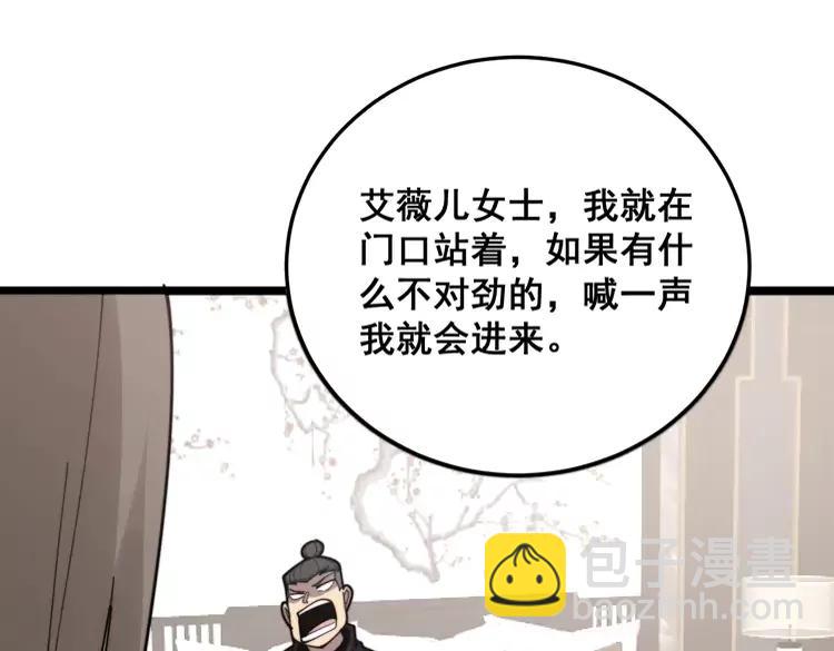 第189话 艾薇儿(1/3)-第190话