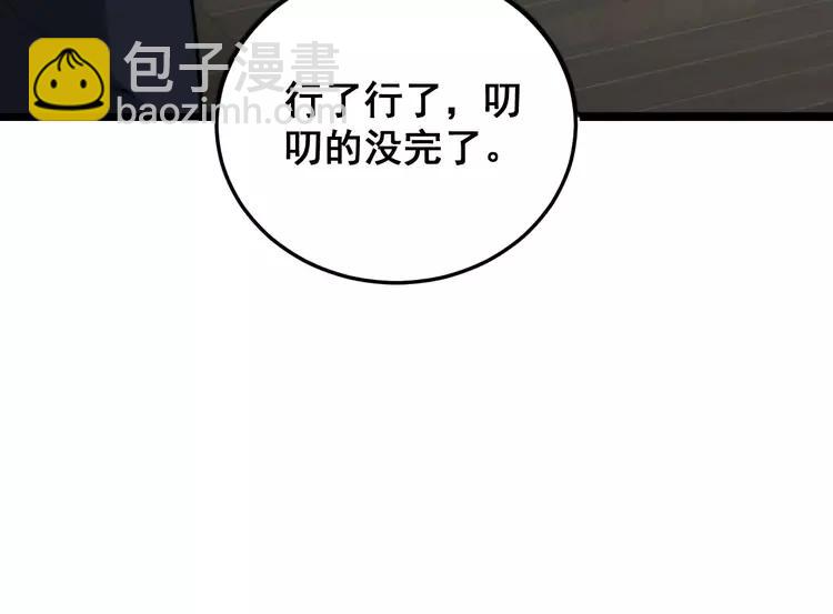 第189话 艾薇儿(1/3)-第190话