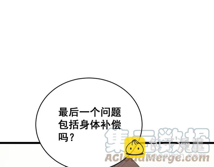 第189话 艾薇儿(1/3)-第190话