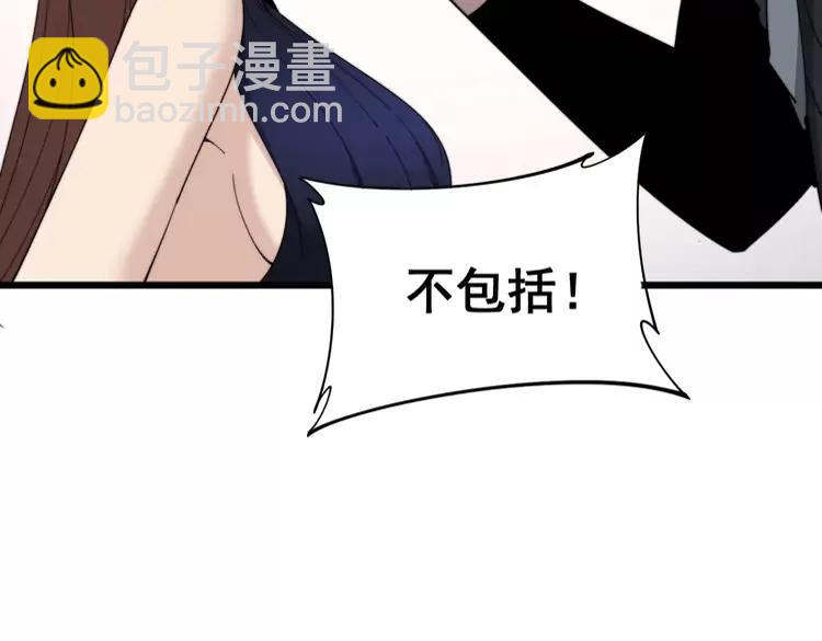 第189话 艾薇儿(1/3)-第190话