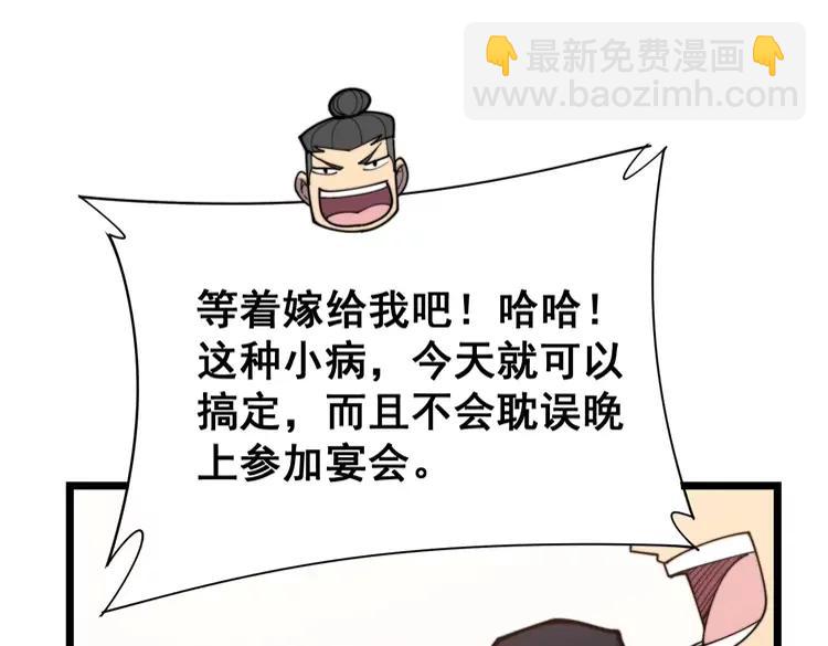 第189话 艾薇儿(1/3)-第190话