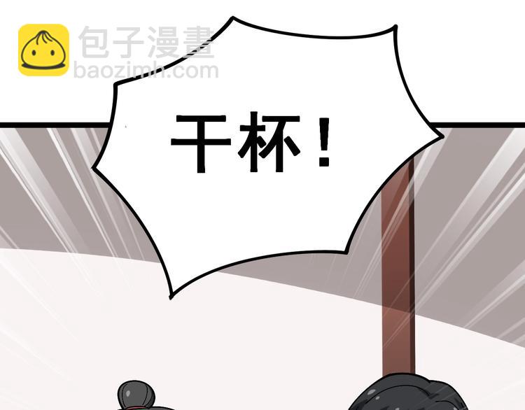 第19话：不会喝酒！(1/3)-第20话