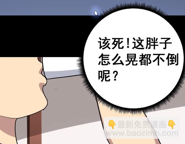 第19话：不会喝酒！(1/3)-第20话