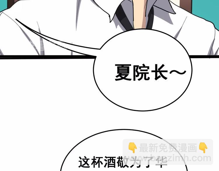 第19话：不会喝酒！(1/3)-第20话