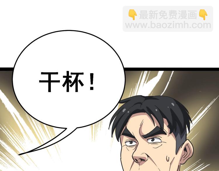 第19话：不会喝酒！(1/3)-第20话