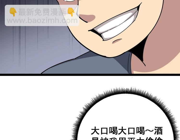第19话：不会喝酒！(1/3)-第20话