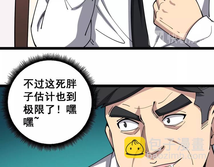 第19话：不会喝酒！(1/3)-第20话