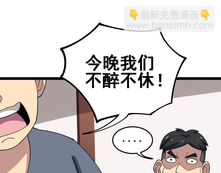 第19话：不会喝酒！(1/3)-第20话