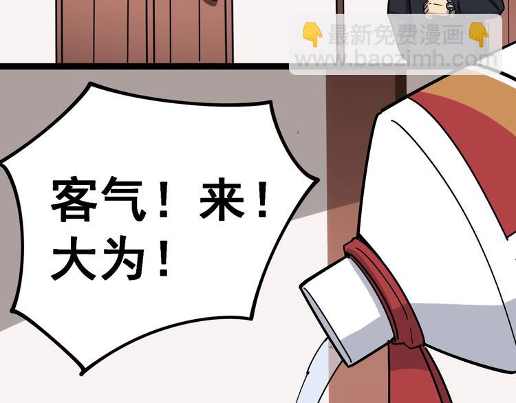 第19话：不会喝酒！(1/3)-第20话