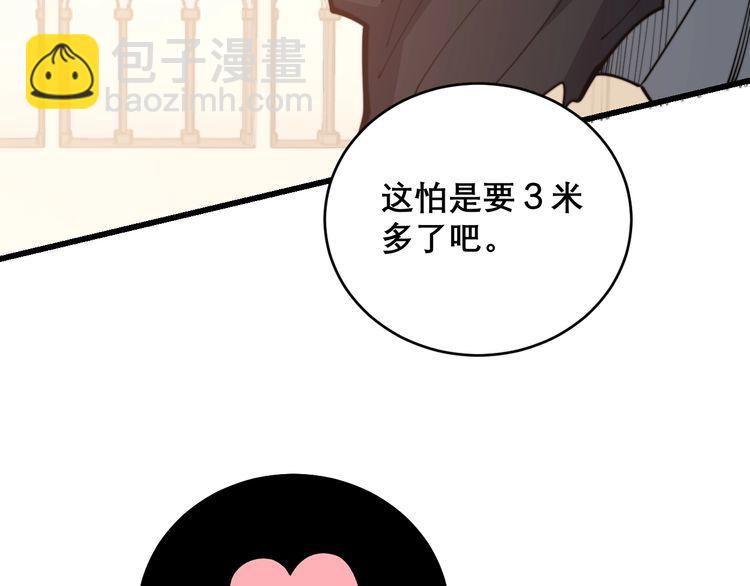 第193话 鲜花插牛粪(1/3)-第194话