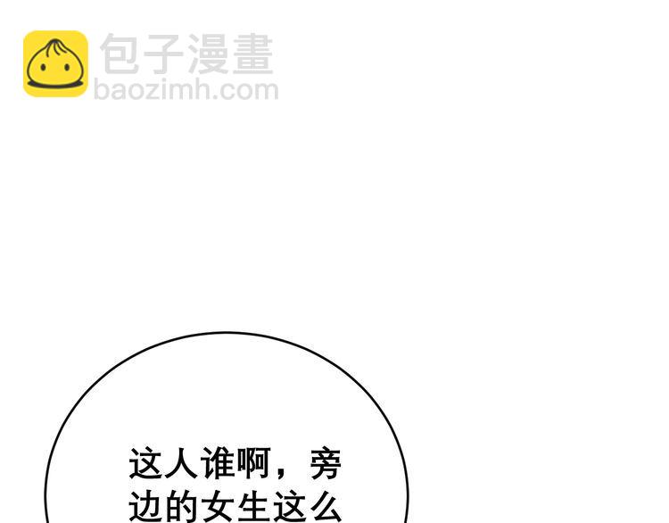 第193话 鲜花插牛粪(1/3)-第194话