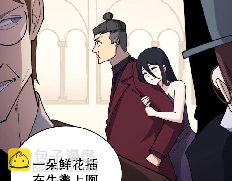 第193话 鲜花插牛粪(1/3)-第194话