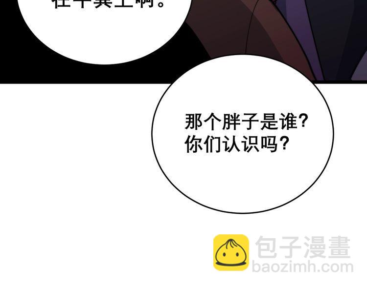 第193话 鲜花插牛粪(1/3)-第194话