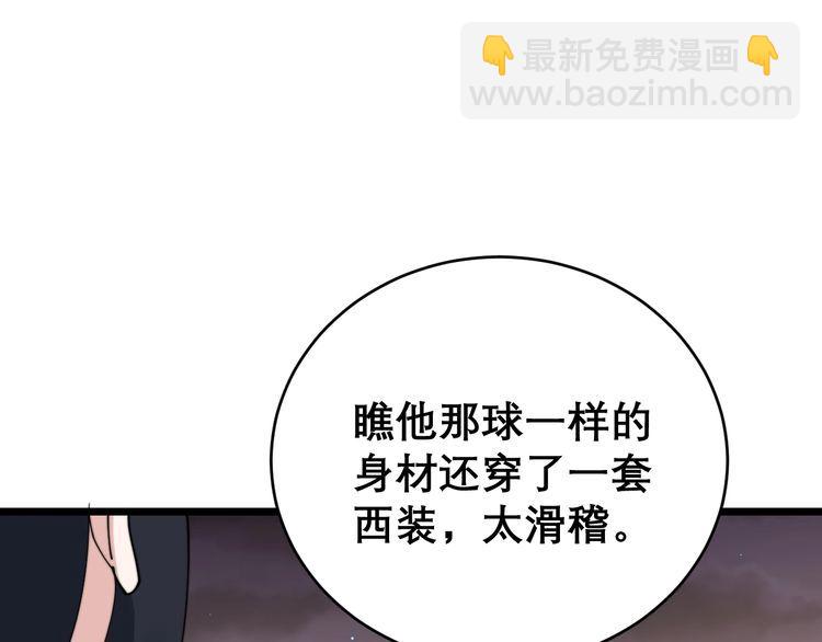 第193话 鲜花插牛粪(1/3)-第194话