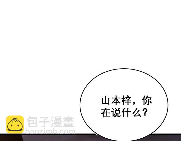 第193话 鲜花插牛粪(1/3)-第194话