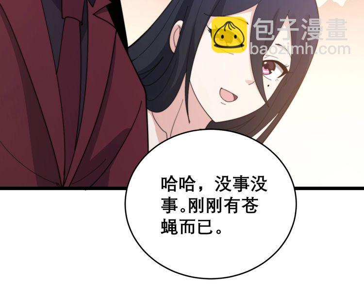 第193话 鲜花插牛粪(1/3)-第194话