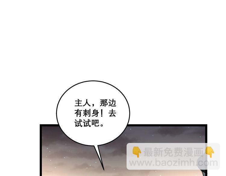 第193话 鲜花插牛粪(1/3)-第194话