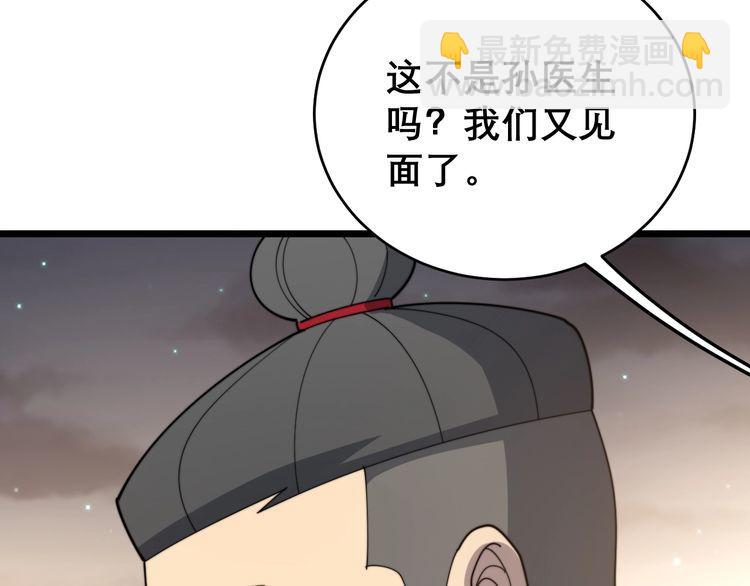 第193话 鲜花插牛粪(1/3)-第194话