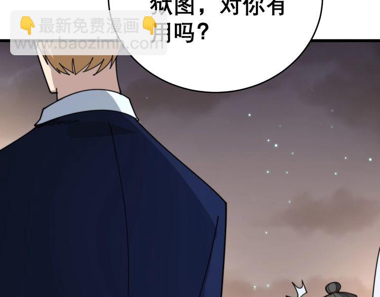 第193话 鲜花插牛粪(1/3)-第194话