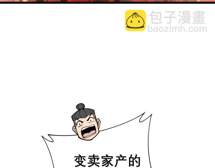 第193话 鲜花插牛粪(1/3)-第194话