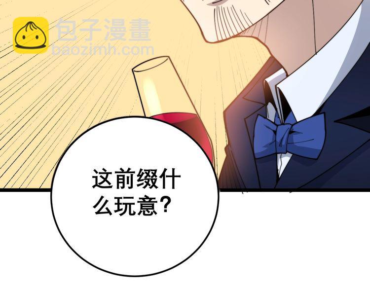 第193话 鲜花插牛粪(1/3)-第194话