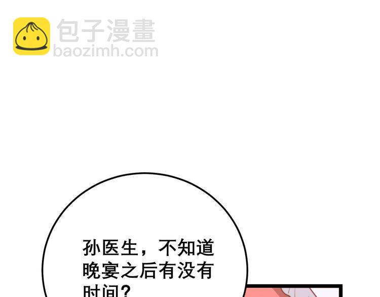 第193话 鲜花插牛粪(1/3)-第194话