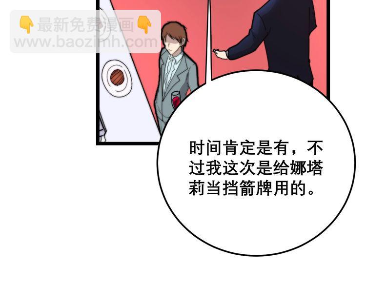 第193话 鲜花插牛粪(1/3)-第194话