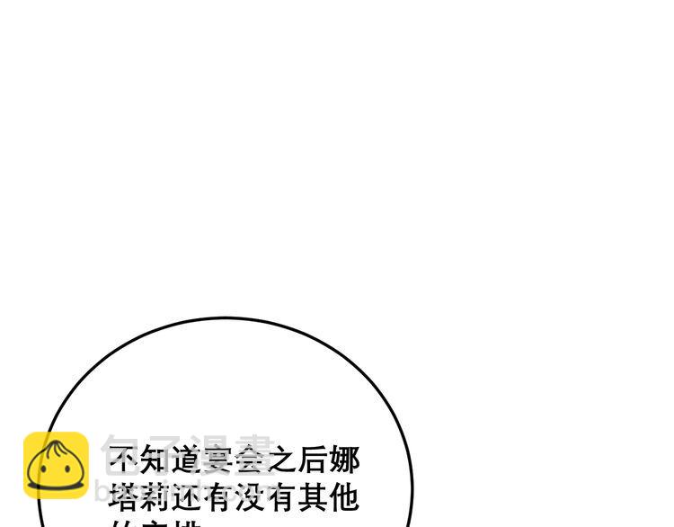 第193话 鲜花插牛粪(1/3)-第194话