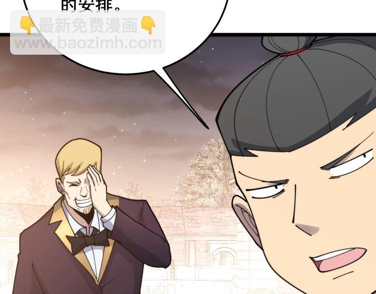 第193话 鲜花插牛粪(1/3)-第194话