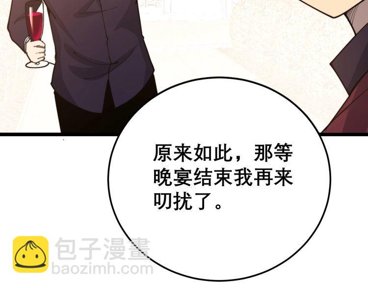 第193话 鲜花插牛粪(1/3)-第194话