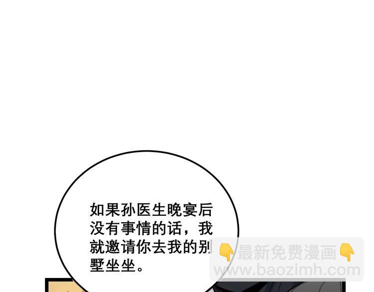 第193话 鲜花插牛粪(1/3)-第194话