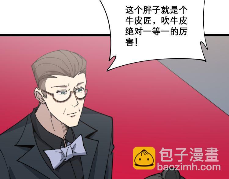 第195话 牛皮匠(1/4)-第196话