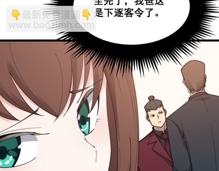 第195话 牛皮匠(1/4)-第196话