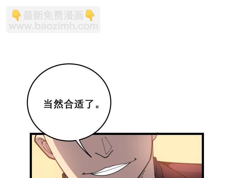 第195话 牛皮匠(1/4)-第196话