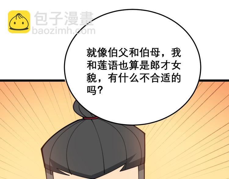 第195话 牛皮匠(1/4)-第196话