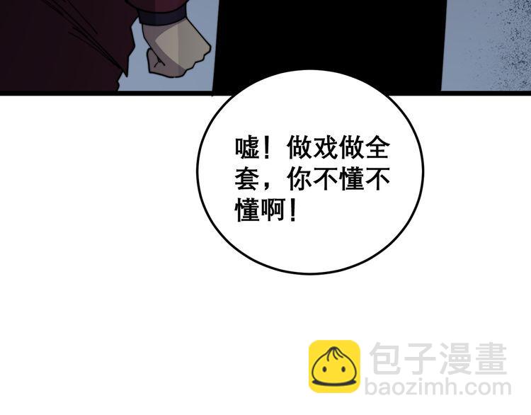 第195话 牛皮匠(1/4)-第196话