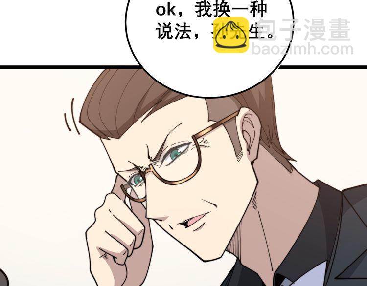 第195话 牛皮匠(1/4)-第196话