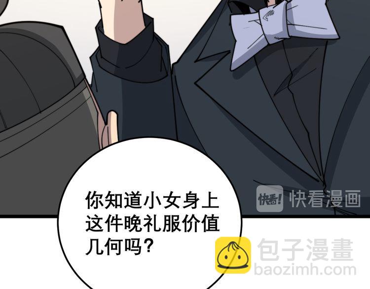 第195话 牛皮匠(1/4)-第196话
