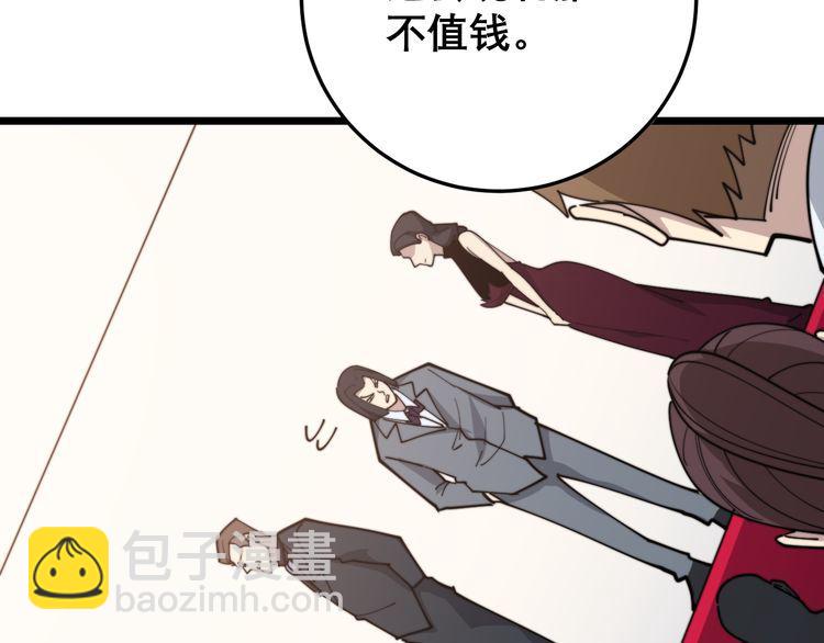 第195话 牛皮匠(1/4)-第196话