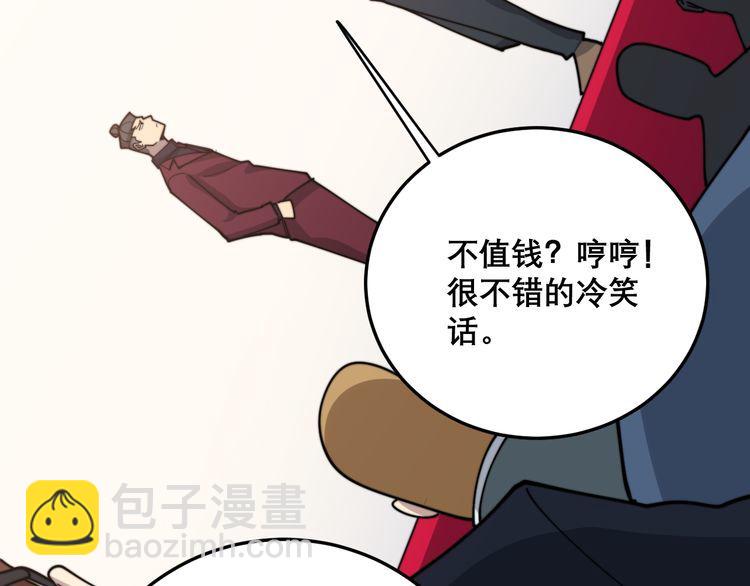 第195话 牛皮匠(1/4)-第196话