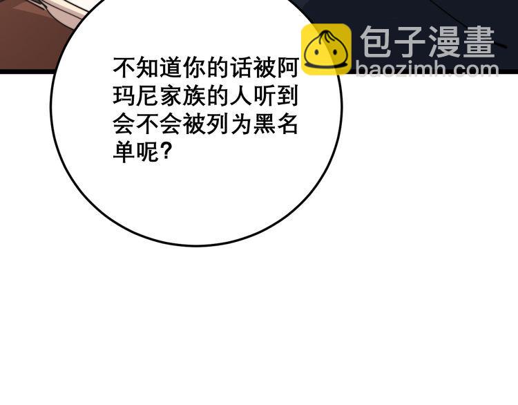 第195话 牛皮匠(1/4)-第196话