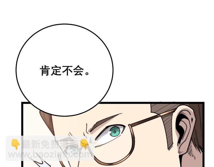 第195话 牛皮匠(1/4)-第196话