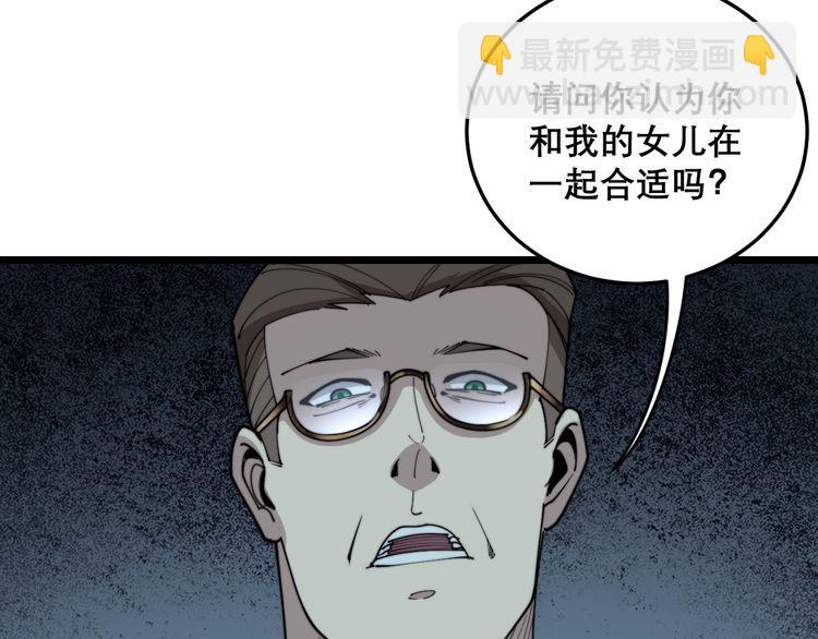 第195话 牛皮匠(1/4)-第196话
