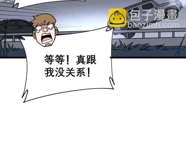 第197话 杀无赦(1/3)-第198话