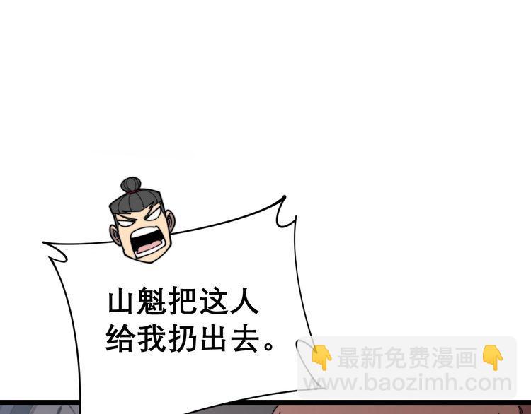 第197话 杀无赦(1/3)-第198话