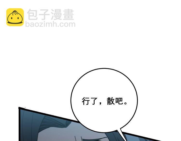 第197话 杀无赦(1/3)-第198话