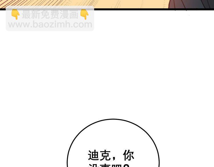 第197话 杀无赦(1/3)-第198话