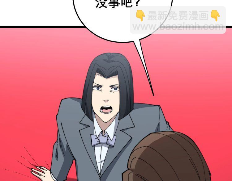 第197话 杀无赦(1/3)-第198话