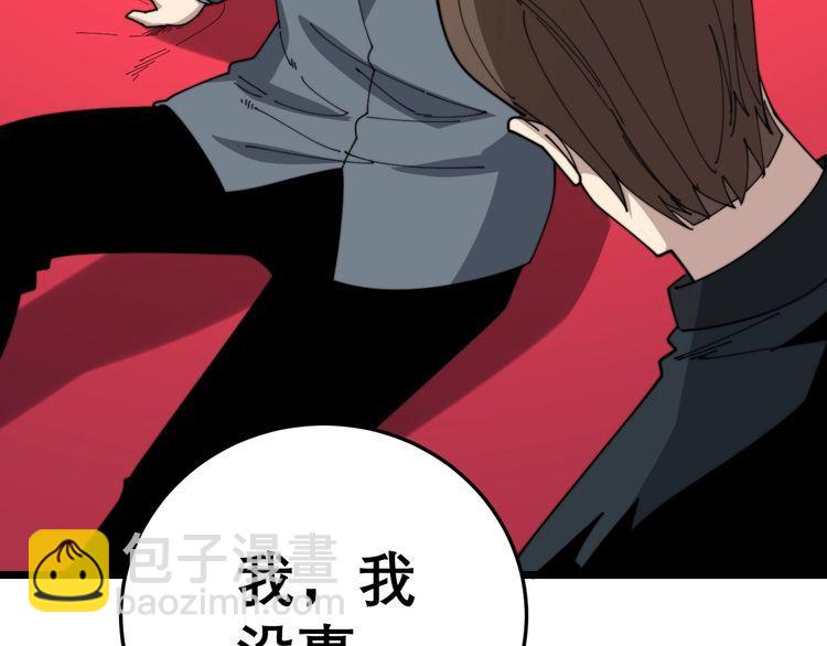 第197话 杀无赦(1/3)-第198话
