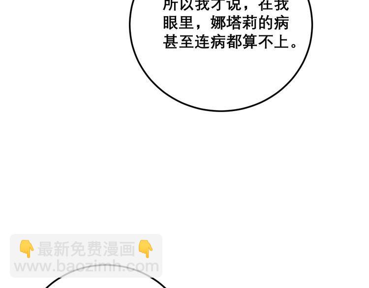 第197话 杀无赦(1/3)-第198话